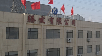 海城市腾发耐火材料有限公司